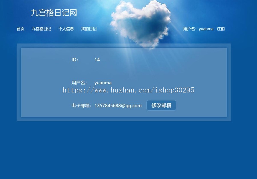 基于jsp+mysql的JSP九宫格日记本