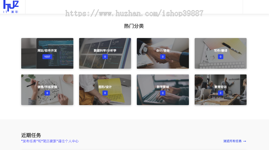 Java系统兼职网站