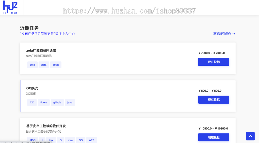 Java系统兼职网站