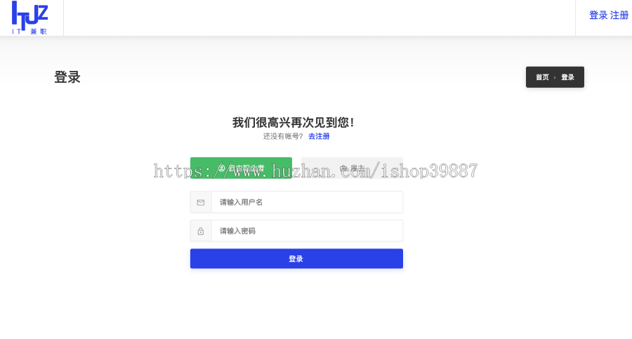 Java系统兼职网站