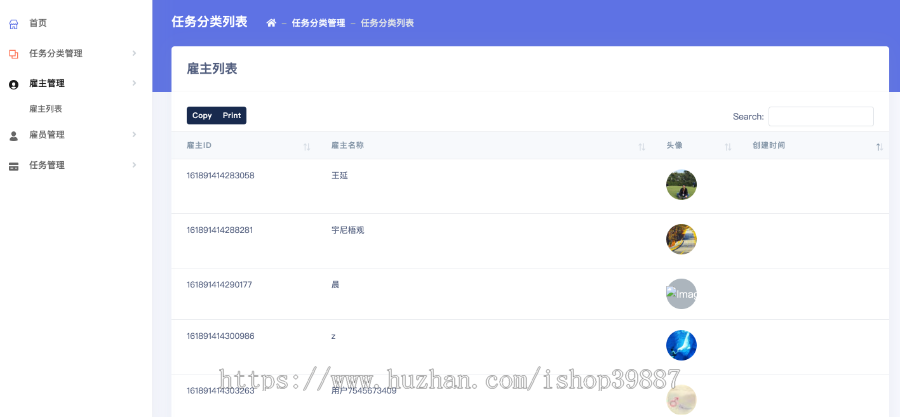 Java系统兼职网站