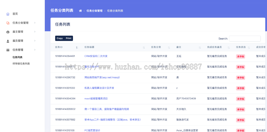 Java系统兼职网站