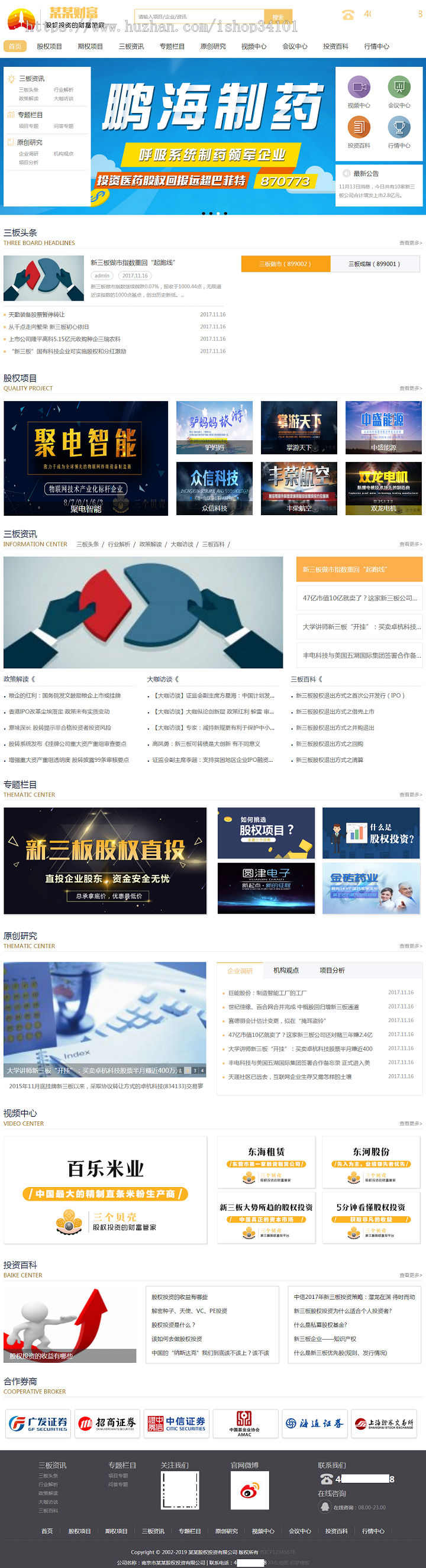(带手机版数据同步)股权投资财富管理类网站织梦模板 金黄色投资理财管理网站模板