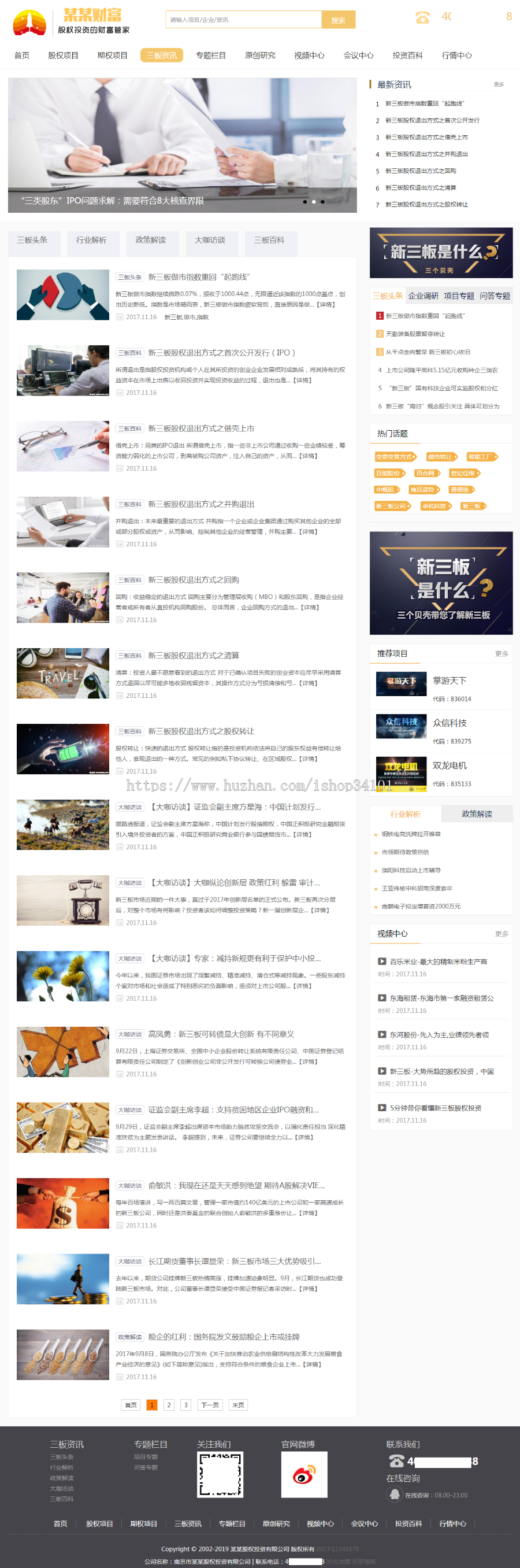 (带手机版数据同步)股权投资财富管理类网站织梦模板 金黄色投资理财管理网站模板