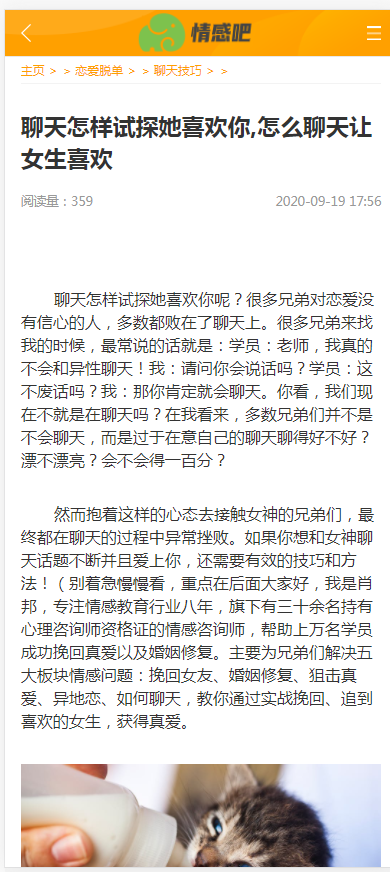 (带手机版数据同步)情感新闻资讯类网站织梦模板 情感资讯类网站源码