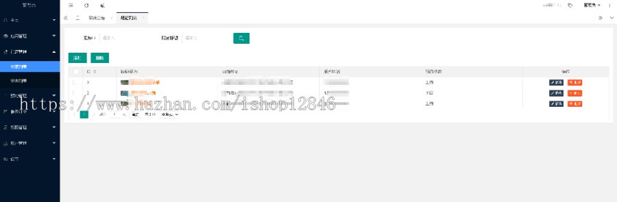 【成品】场馆预约场地预定篮球羽毛球网球系统体育馆在线预定订场会议室教室预约科技馆