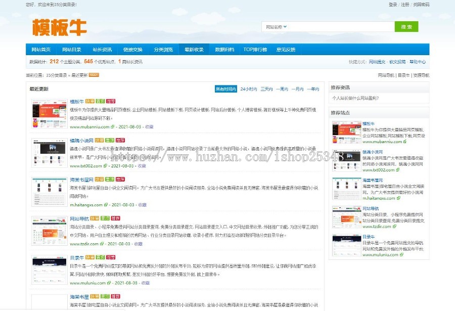 35dir内核简约蓝色自适应模板宽屏版 整站源码