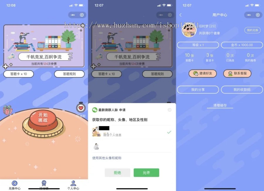 【修复版】独立后台修复登录在线答题微信小程序源码 对接流量主收益