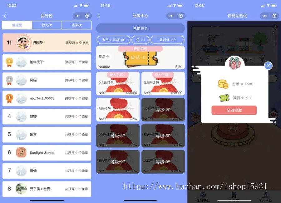 【修复版】独立后台修复登录在线答题微信小程序源码 对接流量主收益
