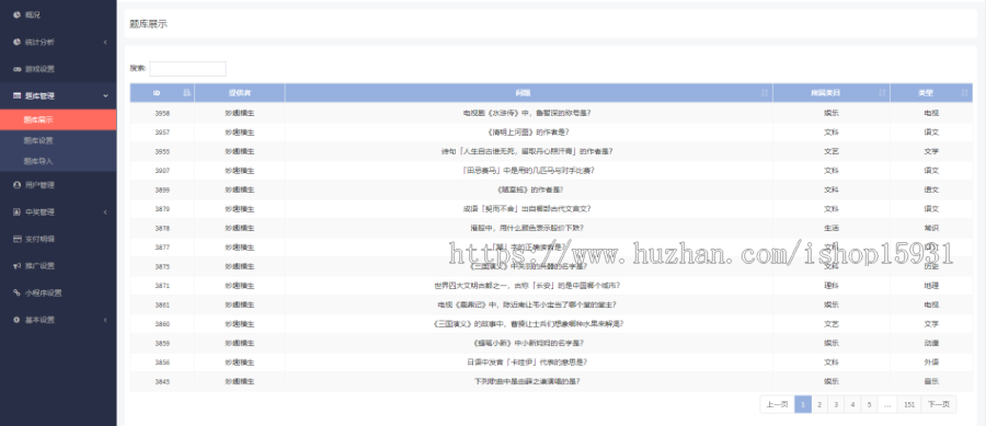 【修复版】独立后台修复登录在线答题微信小程序源码 对接流量主收益
