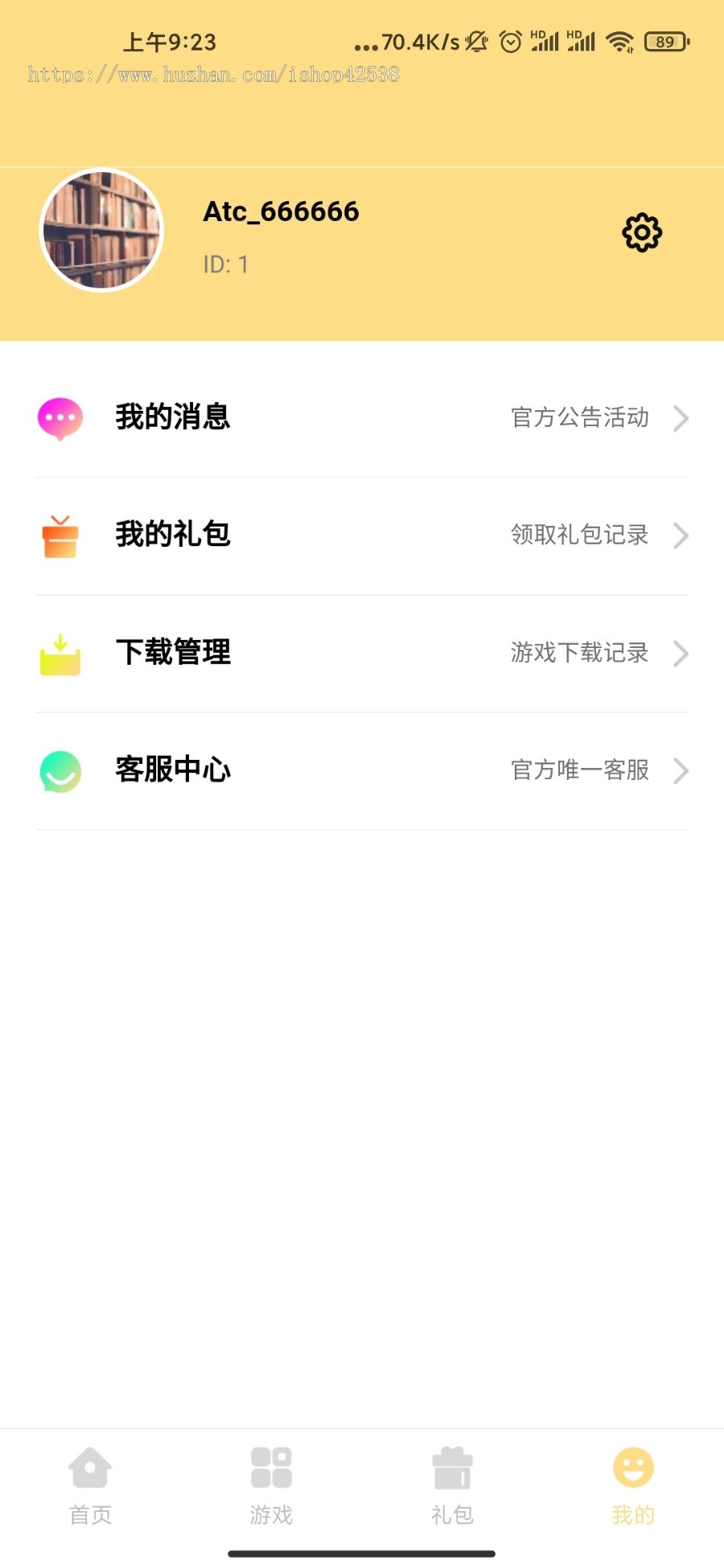 手游盒子基础版 手游下载站 手游官网 手游推广站 手游应用市场