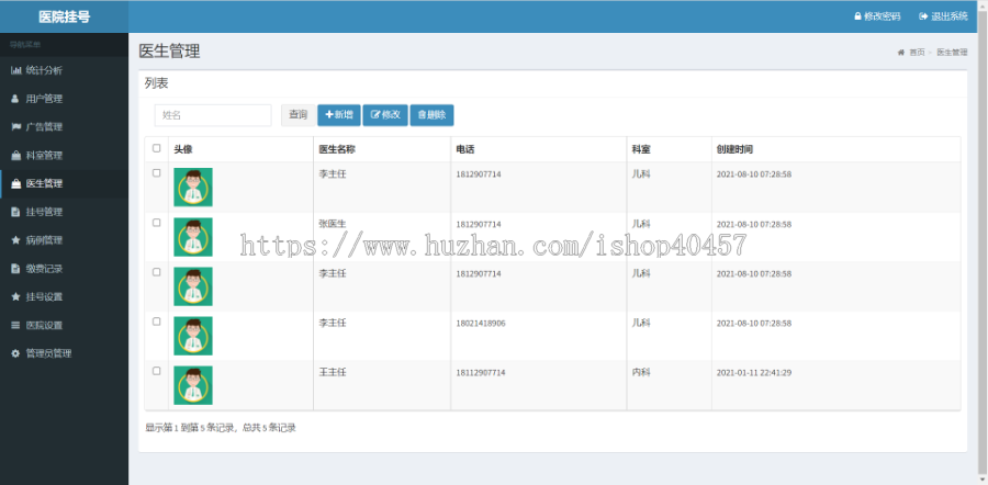 java springboot医院挂号微信小程序源码