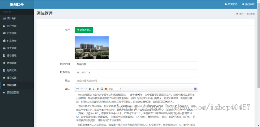 java springboot医院挂号微信小程序源码