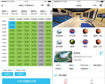 java springboot场馆预订微信小程序源码（毕设）