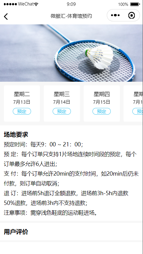 java springboot场馆预订微信小程序源码（毕设）