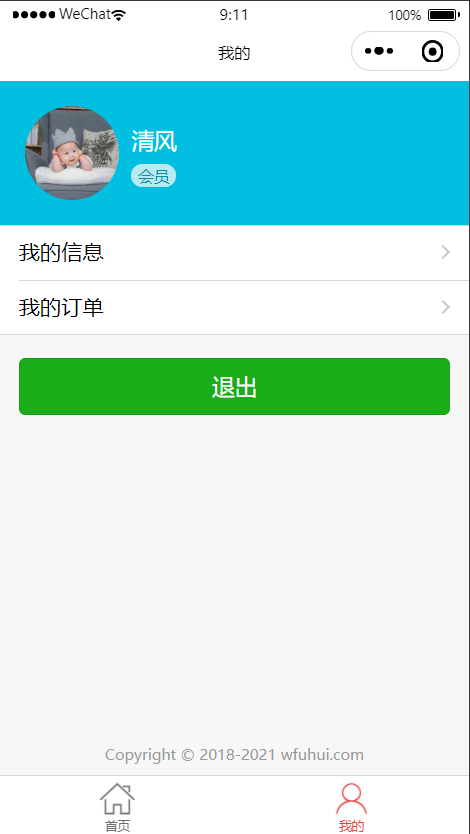 java springboot场馆预订微信小程序源码（毕设）