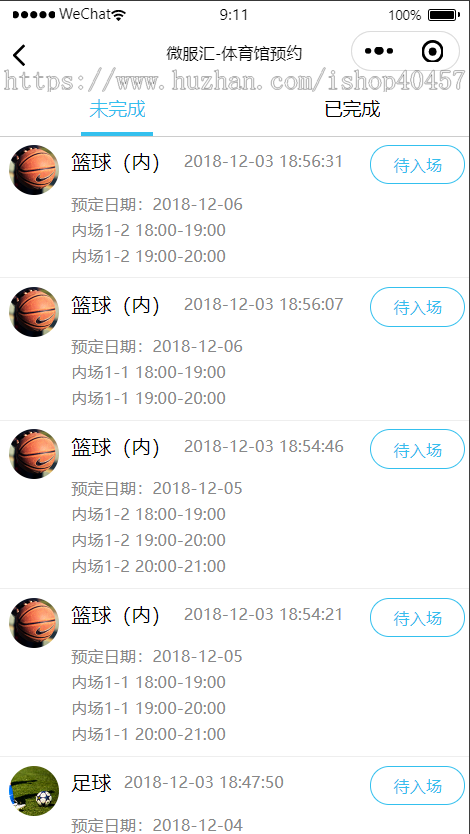 java springboot场馆预订微信小程序源码（毕设）