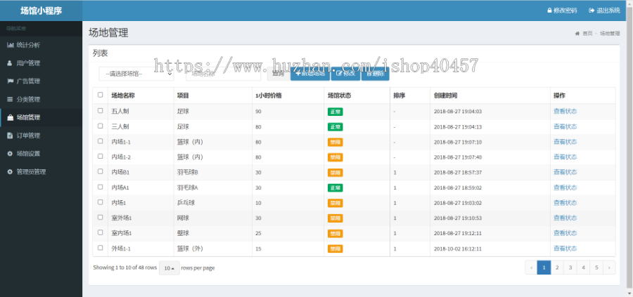 java springboot场馆预订微信小程序源码（毕设）