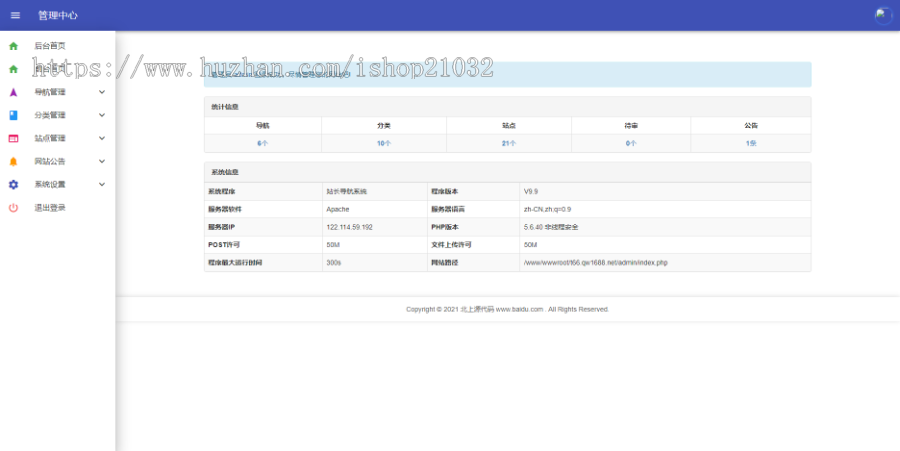 自适应网址导航PHP源码 ThinkPHP网站个人企业工作室导航源码 导航网站源码伪静态