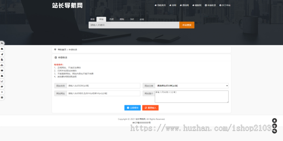 自适应网址导航PHP源码 ThinkPHP网站个人企业工作室导航源码 导航网站源码伪静态