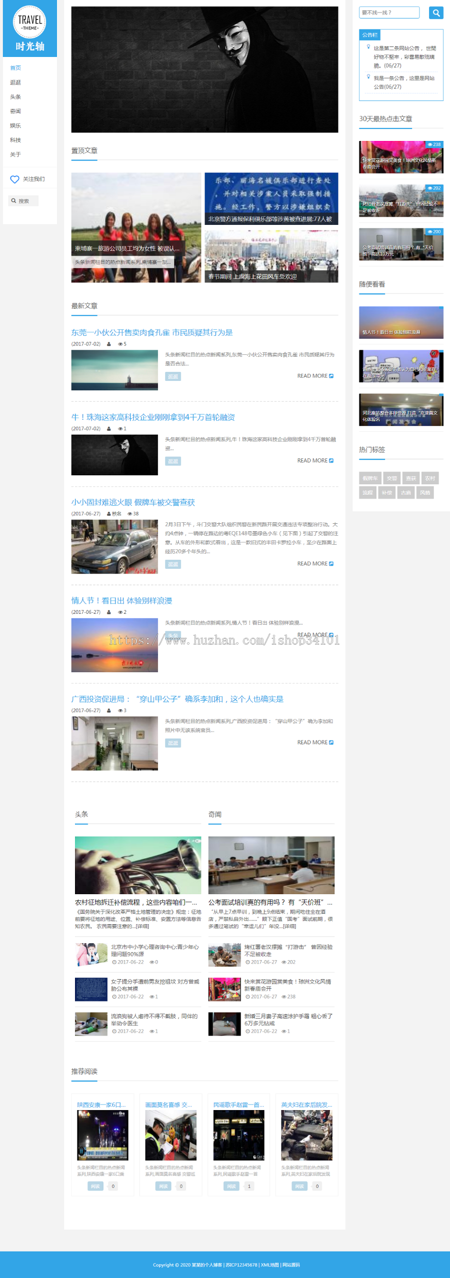 (自适应手机版)响应式个人博客自媒体文章类织梦模板 HTML5蓝色文章博客网站源码