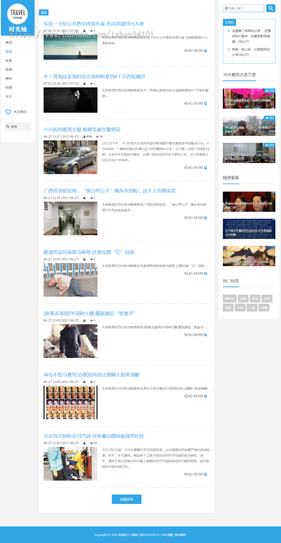 (自适应手机版)响应式个人博客自媒体文章类织梦模板 HTML5蓝色文章博客网站源码