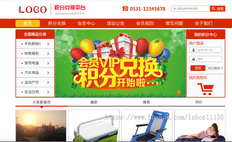 升级版积分商城源码 积分兑换平台系统 一键生成兑换码 积分券PC+WAP