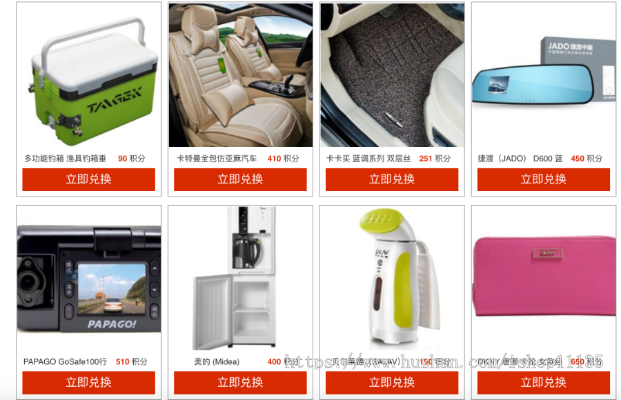 升级版积分商城源码 积分兑换平台系统 一键生成兑换码 积分券PC+WAP