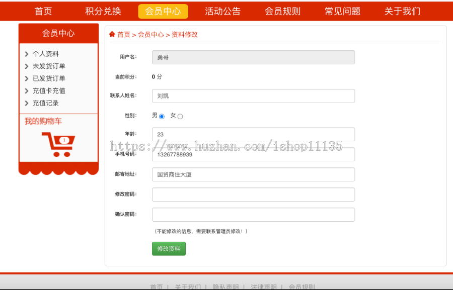 升级版积分商城源码 积分兑换平台系统 一键生成兑换码 积分券PC+WAP