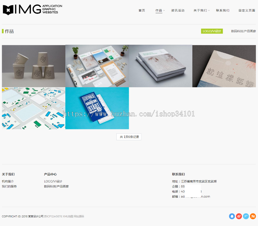 (自适应手机版)响应式高端轻型摄影相册杂志织梦网站模板 HTML5简约风格画册设计类网站源码