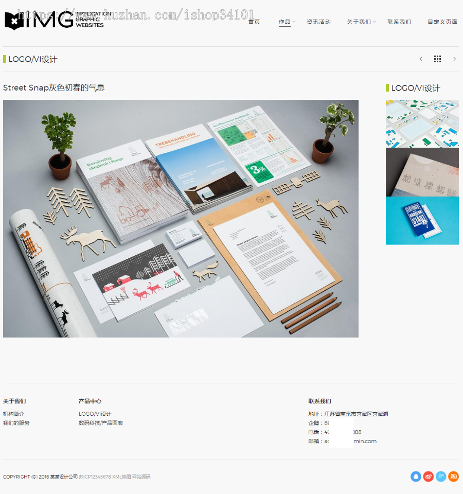 (自适应手机版)响应式高端轻型摄影相册杂志织梦网站模板 HTML5简约风格画册设计类网站源码