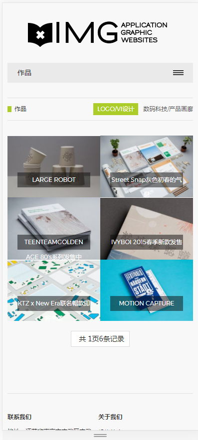 (自适应手机版)响应式高端轻型摄影相册杂志织梦网站模板 HTML5简约风格画册设计类网站源码