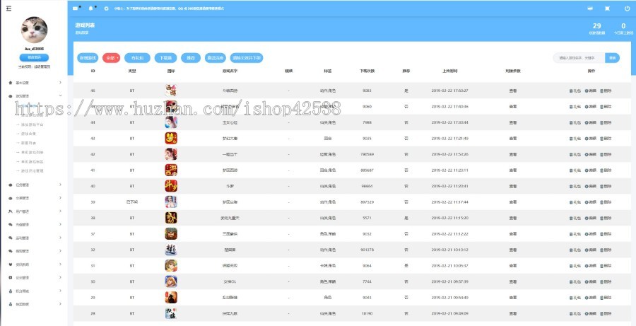 手游APP盒子 BT游戏盒子 手游网站变态版 手游推广APP系统 手游官网