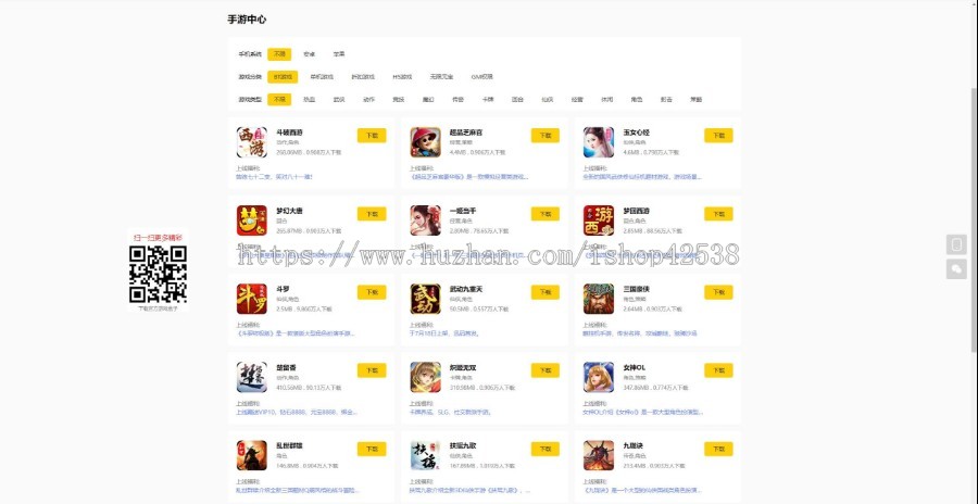 手游APP盒子 BT游戏盒子 手游网站变态版 手游推广APP系统 手游官网