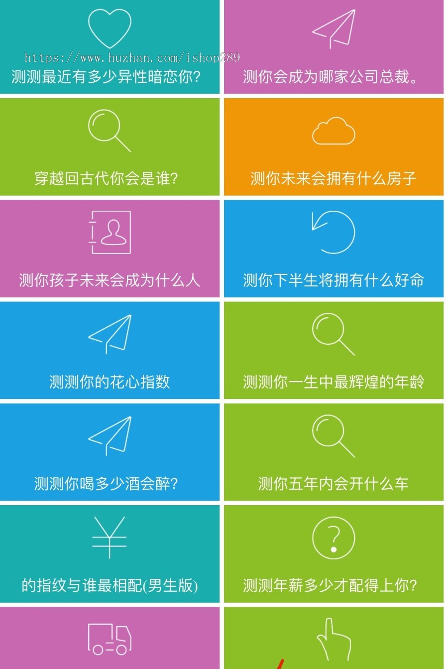 【几百款】2023 引流神器微信朋友圈小游戏源码智商测试游戏公众号粉丝推广引流关注游戏