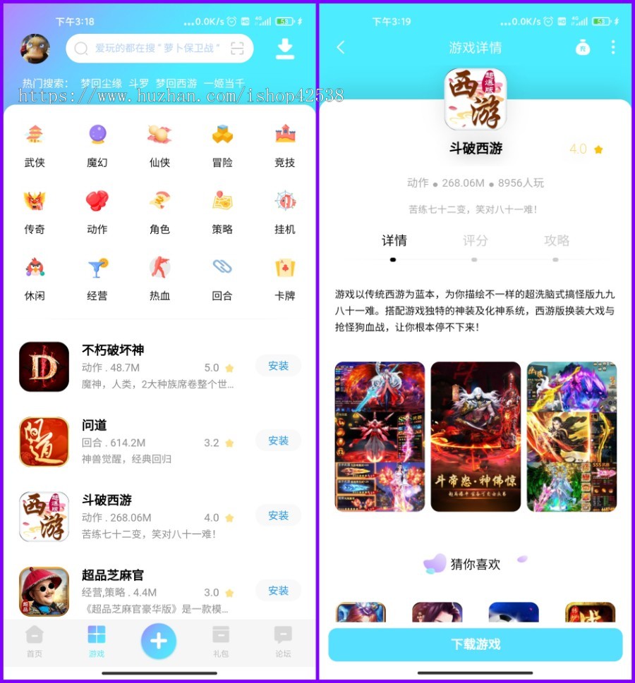 手游折扣推广盒子 APP游戏盒子 游戏推广APP 游戏应用商店 手游推广系统