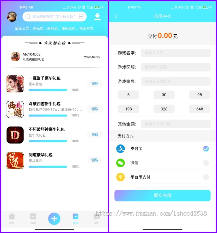 手游折扣推广盒子 APP游戏盒子 游戏推广APP 游戏应用商店 手游推广系统