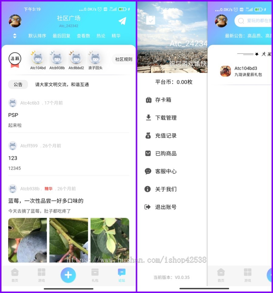 手游折扣推广盒子 APP游戏盒子 游戏推广APP 游戏应用商店 手游推广系统