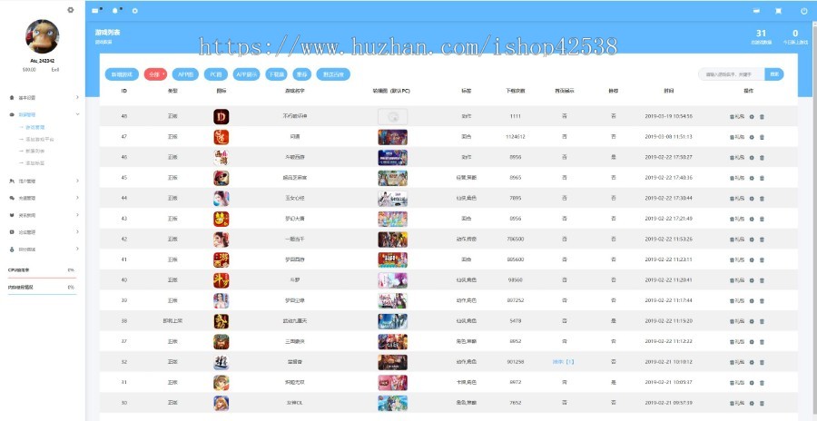 手游折扣推广盒子 APP游戏盒子 游戏推广APP 游戏应用商店 手游推广系统