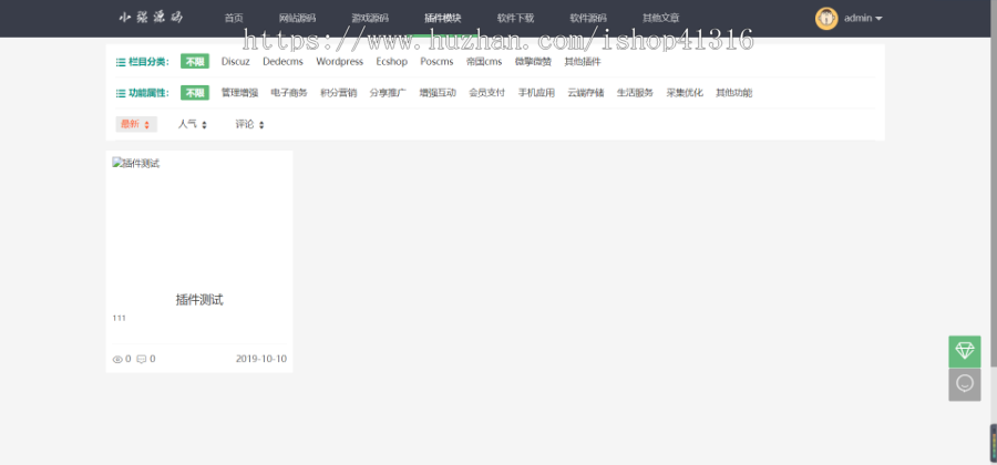 [j0008]仿码农网素材资源网平台整站_虚拟资源交易_修复版