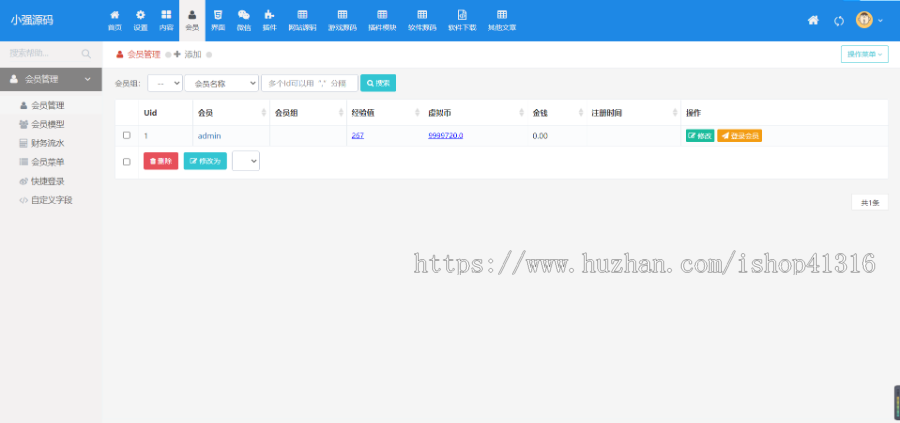 [j0008]仿码农网素材资源网平台整站_虚拟资源交易_修复版