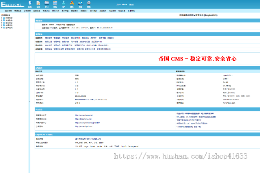 帝国CMS7.5范文自适应增强版,同步生成itag+sitemap+自动推送+采集+教程整站源码