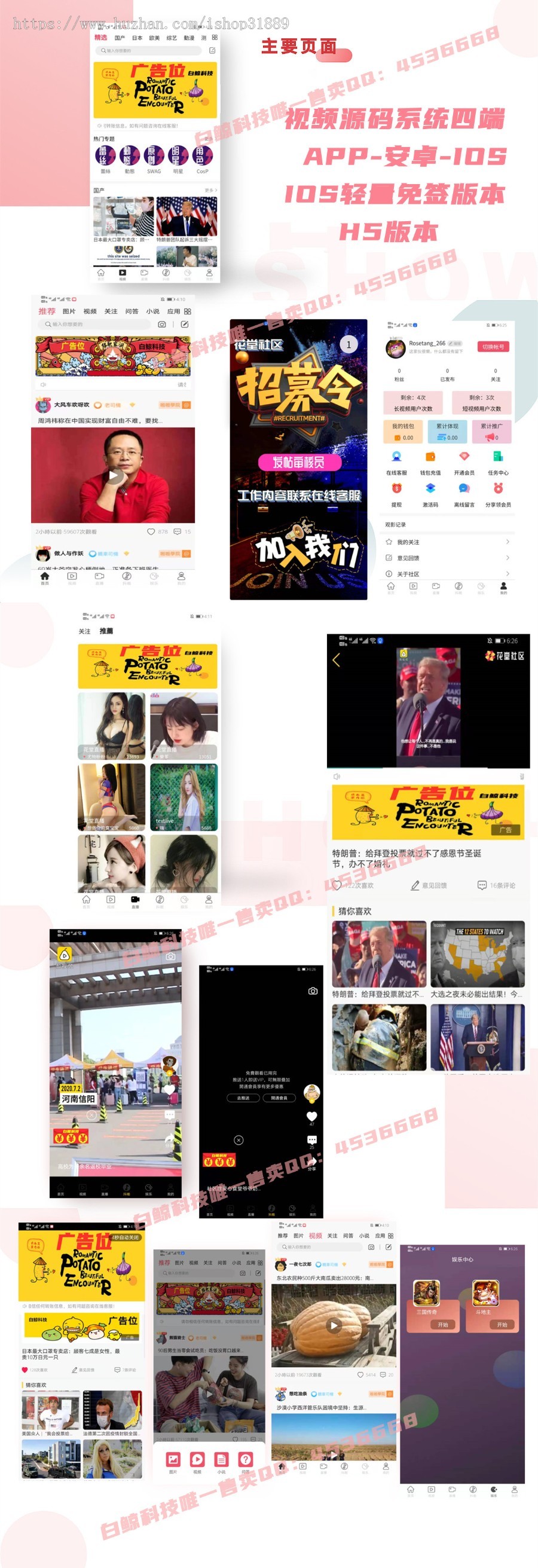 安卓,ios,H5多端/教育知识/社区/知识视频付费APP源码