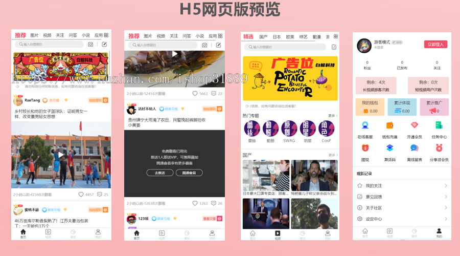 安卓,ios,H5多端/教育知识/社区/知识视频付费APP源码