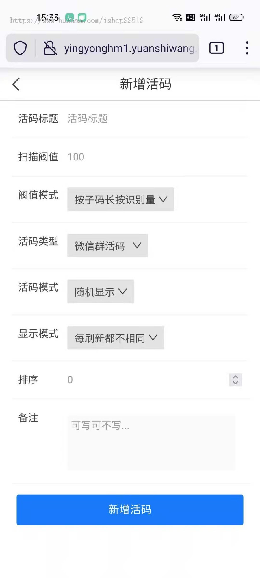 微信二维码活码管理系统yingyonghm1【演示亲测】