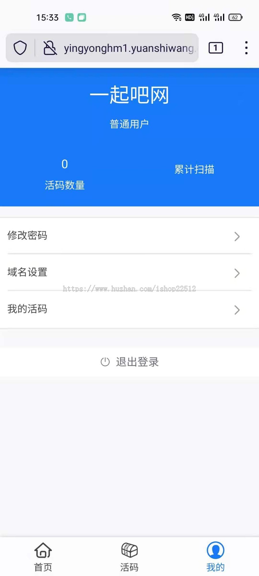 微信二维码活码管理系统yingyonghm1【演示亲测】