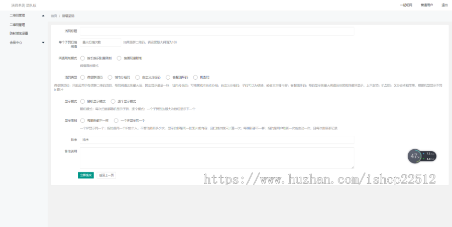 微信二维码活码管理系统yingyonghm1【演示亲测】