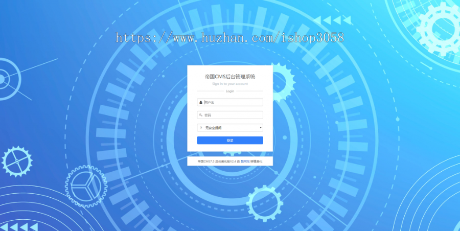 帝国CMS后台太丑了 美化变漂亮后台源代码方法教程 UTF8/GBK双版本+手机自适应