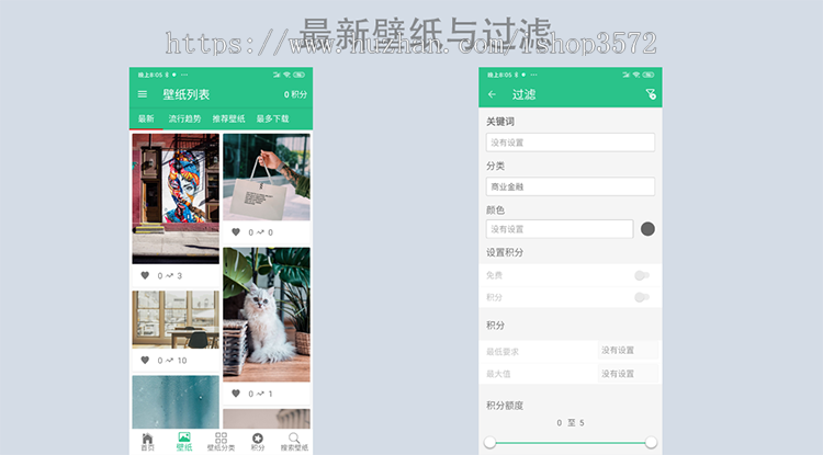 壁纸APP源代码 AndroidAPP源代码 图片APP源代码 服务端PHP源代码