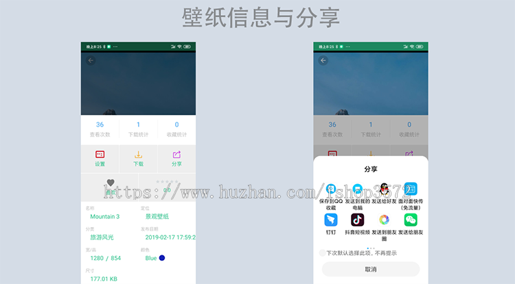 壁纸APP源代码 AndroidAPP源代码 图片APP源代码 服务端PHP源代码